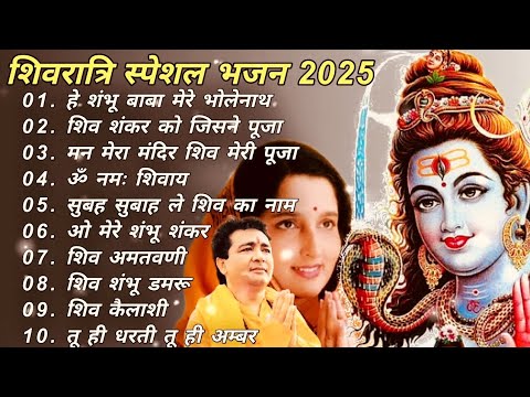 ANURADHA PAUDWAL SHIV BHAJAN।।Top 9 Shiv bhajan by Anuradha Paudwal।।अनुराधा पौडवाल#AnuradhaPaudwal 