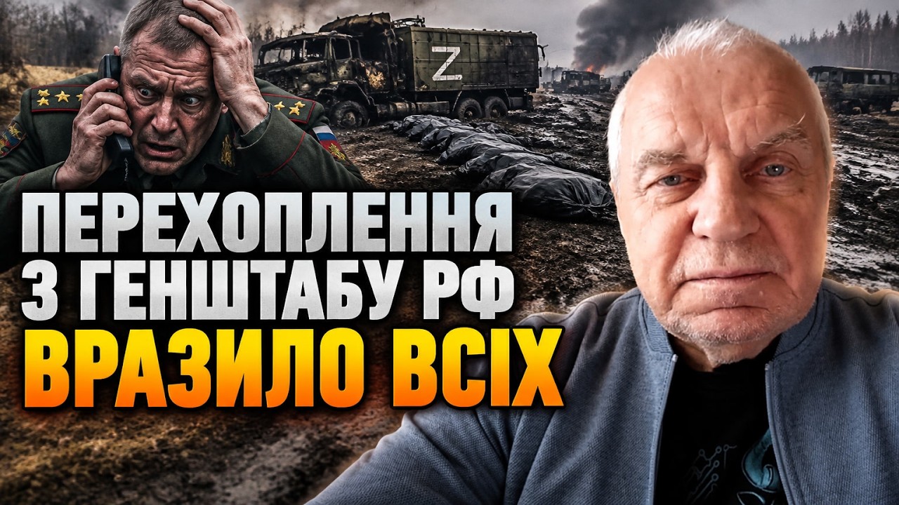 ⚡️У ПУТІНА ІСТЕРИКА! Генерал СБУ оприлюднив розмову, яка шокувала весь Крем