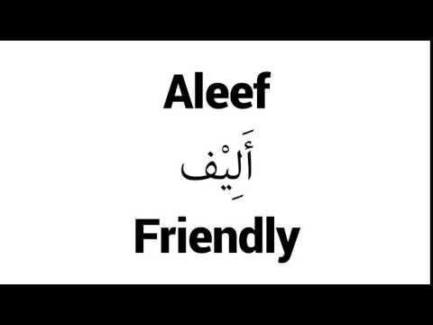How to Pronounce Aleef! - Middle Eastern Names
