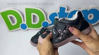 D.D.Step Кросівки S040-42263DL Royal Blue
