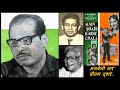Manna Dey Main Shadi Karne Chala 1962 Albeli Naar Preetam