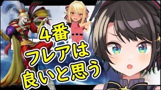 ケフカ戦の途中で野球を始めてしまう大空スバル【FF6】ホロライブ切り抜き #Shorts