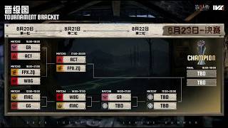 【見逃し配信】IVLプレイオフ Day2【第五人格】【IdentityV】