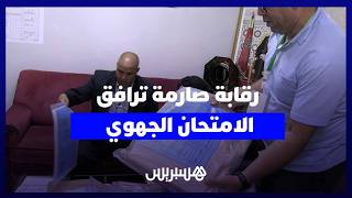 لحظة فتح أظرفة الامتحان الجهوي وسط إجراءات أمنية مشددة بأكادير thumbnail