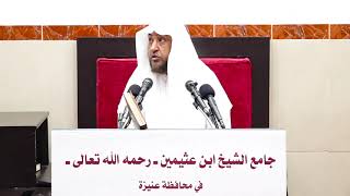 صورة 1- التعليق على صحيح مسلم كتاب الصلاة- فضيلة الشيخ أد. سامي بن محمد الصقير- 17 جمادى الآخرة 1445هـ