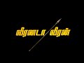 Murugan Song WhatsApp Status Tamil BlackScreen Lyrics Seval Kodi Parakudhada Song
