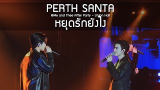Download lagu PerthSanta - หยุดรักยังไง @Me and Thee After Party - 18 Jan 2026 [4K] mp3