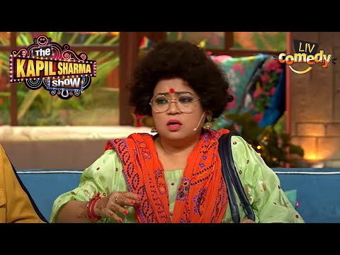 Kammo Bua क्यों हो गई Guests से Disappoint? | The Kapil Sharma Show | Kammo Di Comedy