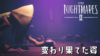 【大きくなったね・・・】#12 ふたりなら、どこまでも行ける。ビビリがゆくリトルナイトメア2初見実況【ネタバレ注意】