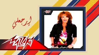 كلمات اغنية ارجعلي ذكرى