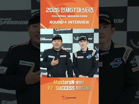 PODIUM VOICE · EP.03 R4 MASTERS N-evo 준우승🏆 SUCCESS RACING #인제GT마스터즈 #내구레이스