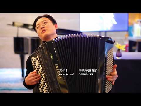 Concertini Accordion Performance at Kempinski Hotel Beijing Lufthansa Center 大堂音乐会手风琴独奏