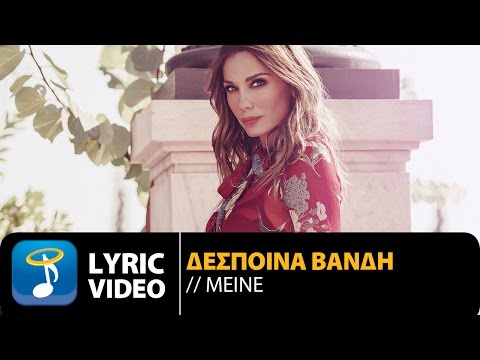 Video thumbnail for Μείνε (Meine)