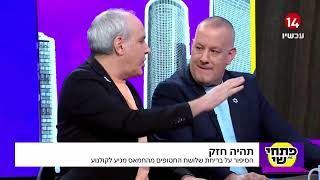 תהיה חזק: הסיפור על בריחת שלושת החטופים מהחמאס מגיע לקולנוע (חדשות ערוץ 14) - התמונה מוצגת ישירות מתוך אתר האינטרנט יוטיוב. זכויות היוצרים בתמונה שייכות ליוצרה. קישור קרדיט למקור התוכן נמצא בתוך דף הסרטון