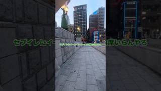イートインコーナー23席あるセブンイレブン見つけたvlog #life #university #vlog #大学生 #日常 #ブイログ #大学 #生活