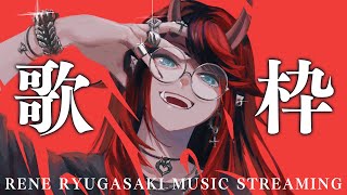 【歌枠/SINGING】疲れた日の夜に聴きたくなる歌枠【龍ヶ崎リン / シュガリリ】