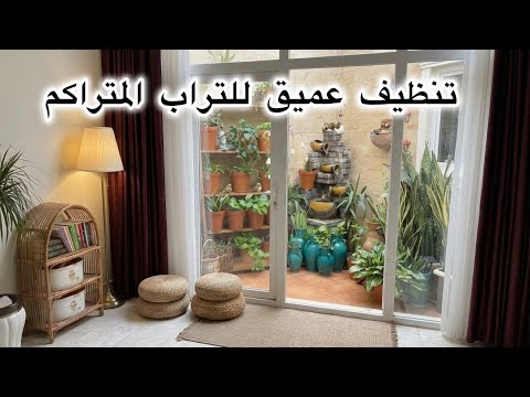  #روتين منوع #تنظيف عميق🧹🪣🧽#اشتريت جهاز #معلومات للنباتات مهمة #كيف اعتني #مشاهدة ممتعة 