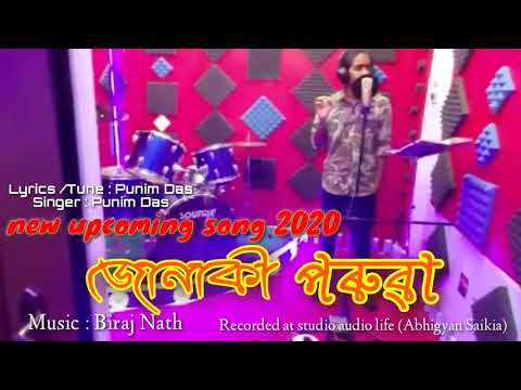 Jonaki poruwa By Punim Das ll Assamese new song 2020 ( promo)