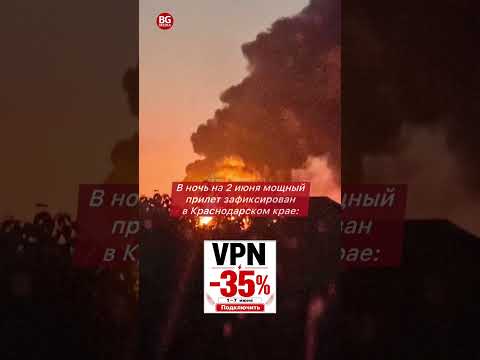 Ильский НПЗ полыхает после взрывов! Украинские дроны выжгли завод на Кубани и атаковали Белгородщину
