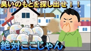 異臭の原因を探っていたらまさかの展開に!?【隣人さん】#2