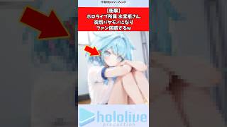 【衝撃】ホロライブ所属水宮枢さん、突然バケモノになりファン困惑するw #vtuber #ホロライブ