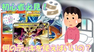 【初心者必見】ダブルブレイズ環境考察！