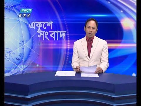 11 PM News || রাত ১১টার সংবাদ || 24 June 2021 || ETV News