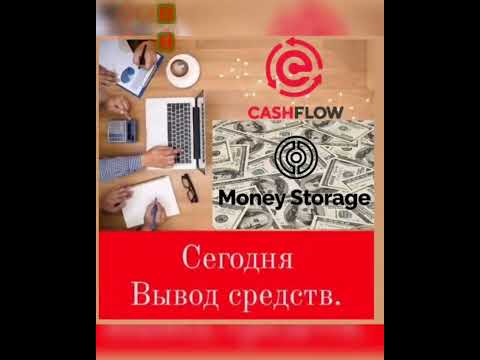 Заявка на вывод премию💵 из Фонда CashFlow!