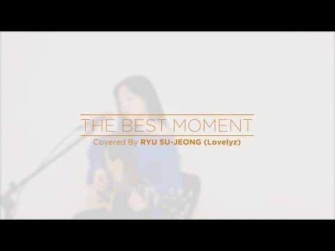 노브레인(No Brain) - 최고의순간 (The Best Moment)  COVER By 류수정 (Lovelyz)