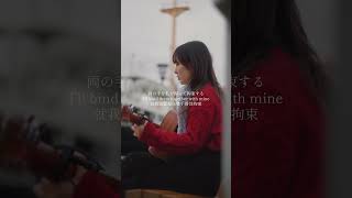 ヘビースモーク / にしな Covered by somei #弾き語り #guiter #singersongwriter #shorts #にしな #創作歌手 #싱어송라이터
