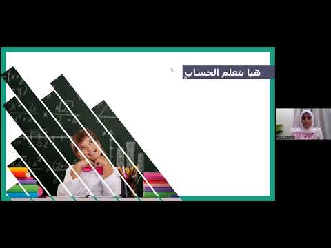 ورشة "الحساب الذهني" من ورش الأسبوع الثالث من برنامج الأنشطة الصيفية بمركز سالم بن حم الثقافي