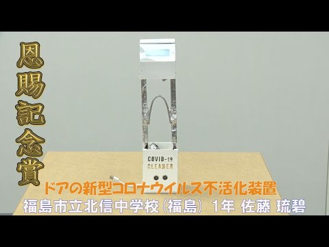 発明創意工夫展の作品例はアイデアがすごい！参考にしよう | イケてる男子のブレインミルク