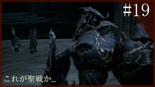 復習の果てに見る景色とは？【FINAL FANTASY XVI】part19