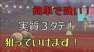 【ポケモン剣盾】強くて面白い！虫虫構築にハマってます！【Pokemon】
