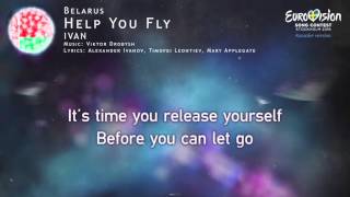 IVAN - Help You Fly (Belarus) - [Karaoke version]