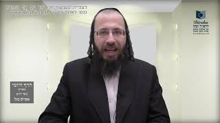 הדף היומי מסכת יבמות דף סט