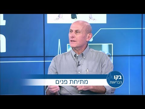 מתיחת פנים