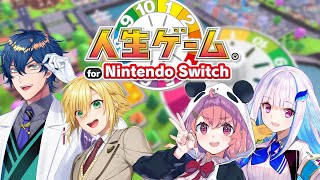 全国レベルの人生ゲーム for Nintendo Switch【卯月コウ/笹木咲/リゼ・ヘルエスタ/レオス・ヴィンセント】
