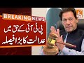 Breaking News Big Court Decision In Favor Of PTI GNN