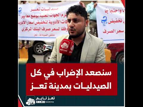 تعز تايم
