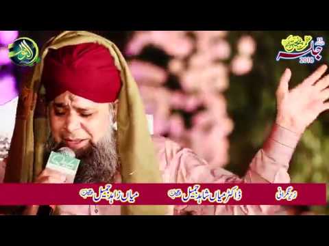 kuch aisa karde mere kirdigar ankhon mein owais raza qadri