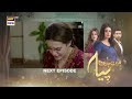 Mein Hari Piya Episode 47 - Teaser - ARY Digital Drama