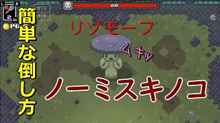 新作【ローグヒーローズ】リゾモーフの簡単な倒し方！【ゲーム実況】Switch版 Rogue Heroes テイソスの遺跡 攻略