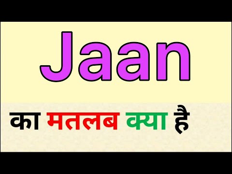 Jaan ka matlab kya hota hai | jaan meaning in hindi | hindi word meaning