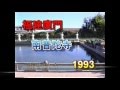 channel