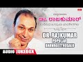 Dr Rajkumar Top 5 Kannada Bhavageethegalu C Aswath Subraya Chokkadi B R Lakshmana Rao Folk