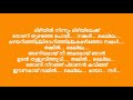 Mizhiyil Ninnum Mizhiyileke Malayalam Song Karaoke With Lyrics