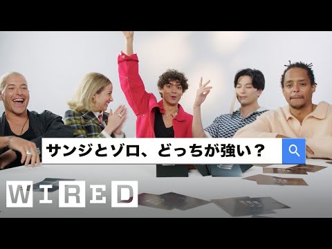 「ワンピース」キャストが「最も検索された50の質問」に答える | WIRED Japan