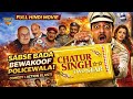 Chatur Singh Two Star 2011 Full Movie HD Sanjay Dutt Ameesha Patel Anupam Kher Comedy Film