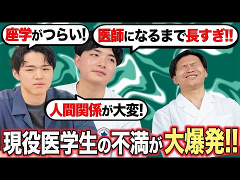 医学科 【医学生あるある】医学部の不満やストレスを思い切り発散させてください！